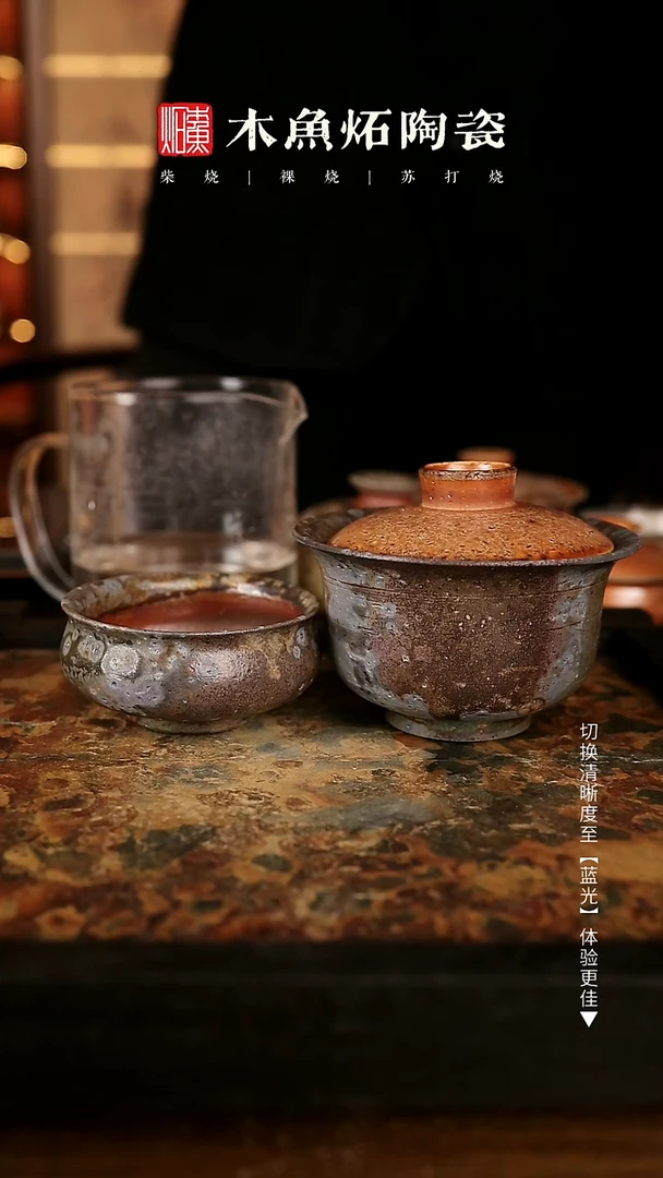 1891，1811木鱼炻纯手工茶器