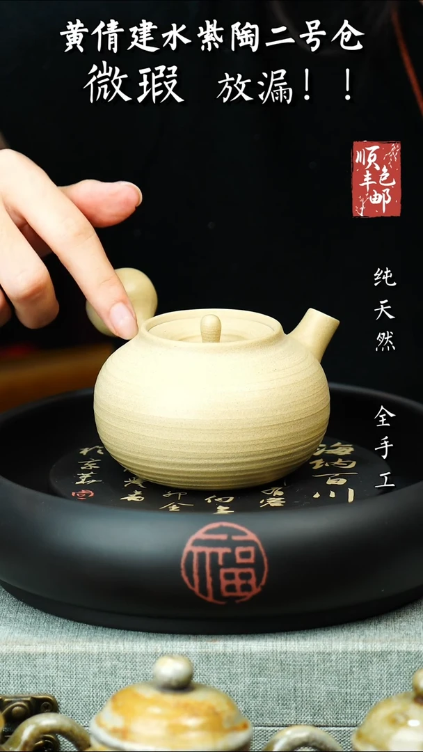 壶黄倩建水紫陶微瑕 7