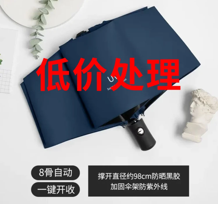 自动雨伞男女折叠太阳伞加大加固大号学生晴雨两用防紫外线松弛感