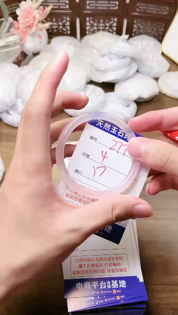 手镯玛瑙/玉髓未镶嵌277