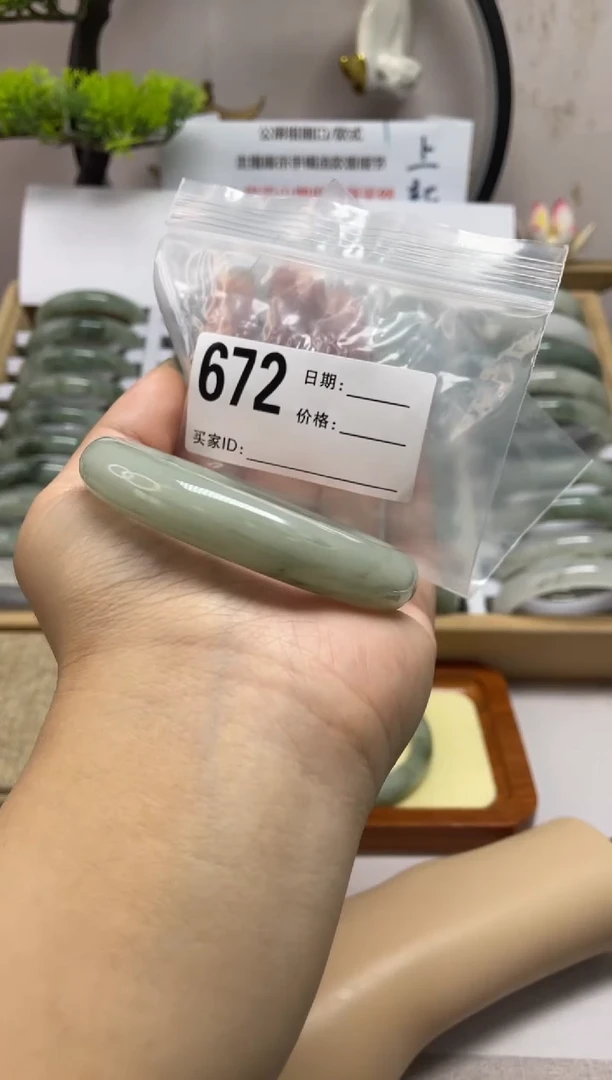 石英质玉（天山翠）手镯未镶嵌672