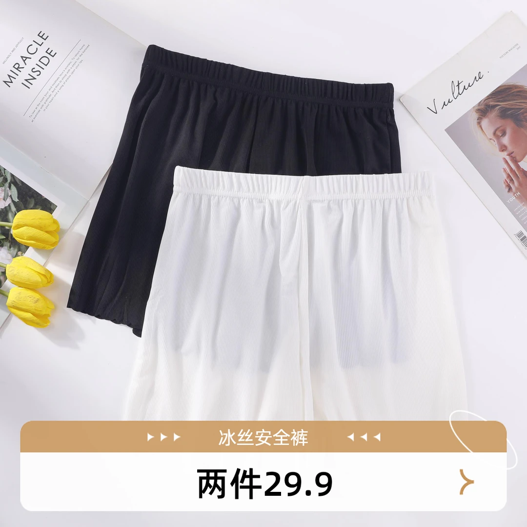 特大码冰丝安全裤女夏季打底裤180斤胖mm保险不卷边宽松短裤薄