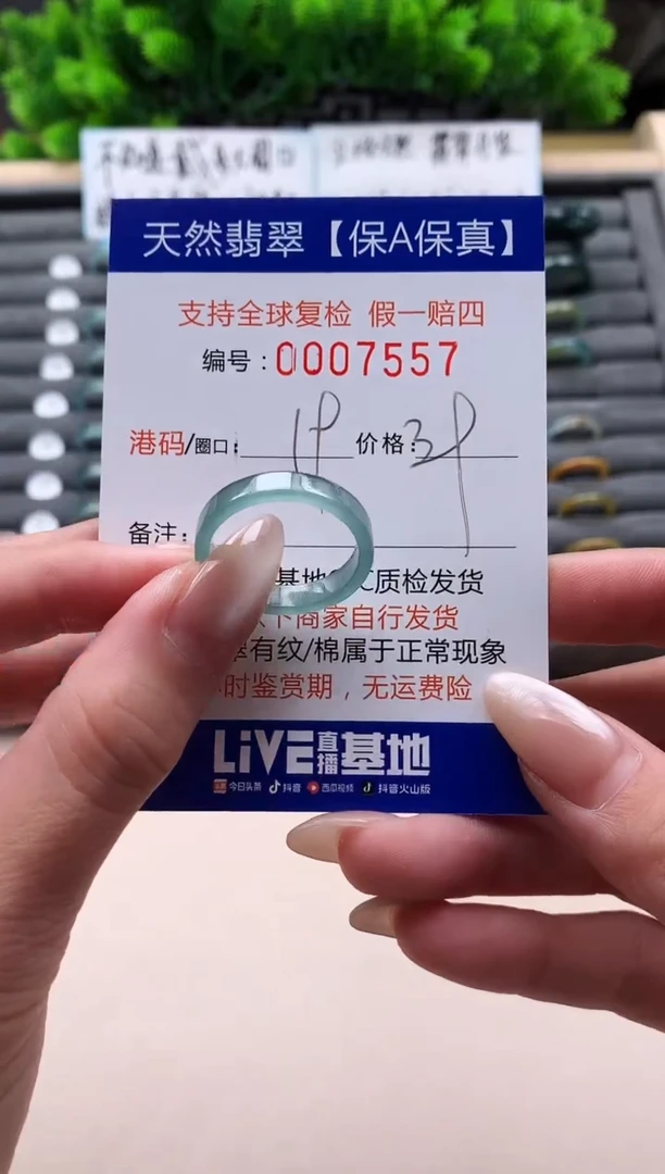 未镶嵌戒指翡翠天然  7557