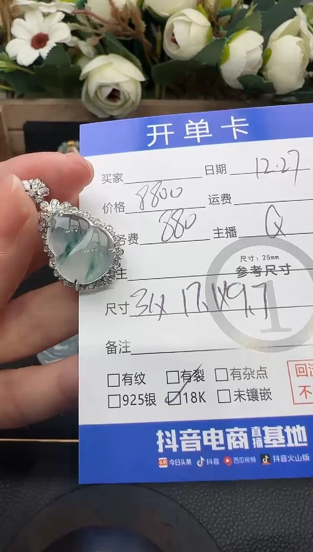 吊坠(不含链)18K金镶嵌翡翠葫芦