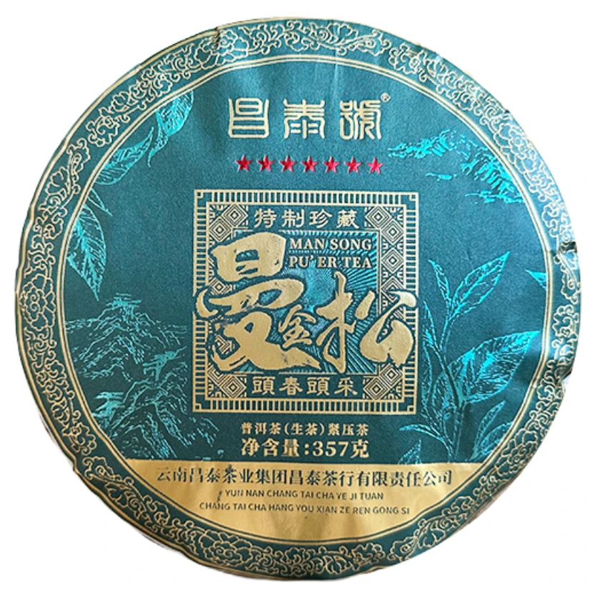 2020年昌泰曼松特制珍藏普洱生茶357g