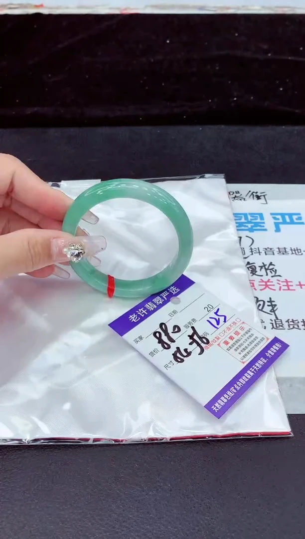 未镶嵌手镯翡翠11