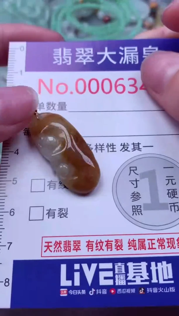吊坠(不含链)未镶嵌翡翠6347