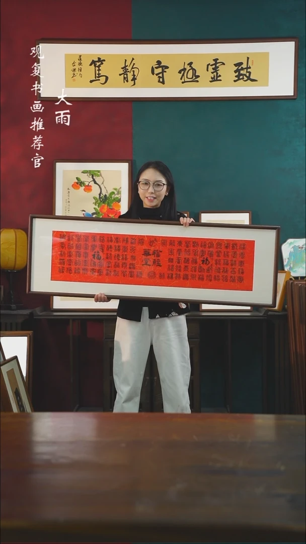 【闪购商品】书法如石-富蕴华堂-尺寸40*123