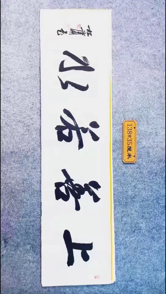 书法021中书协 杜潇书法放漏