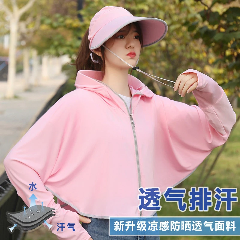女士大帽檐防晒斗篷防晒衣