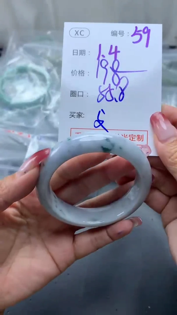 未镶嵌定制翡翠59手镯55.8纹+198元+拍一发一