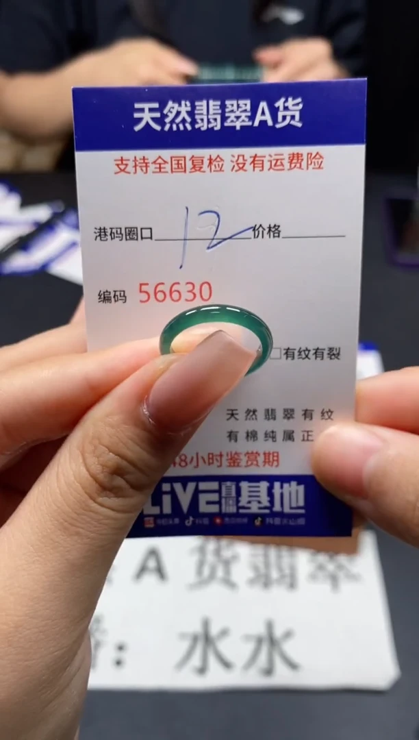 未镶嵌戒指翡翠天然A货翡翠6630