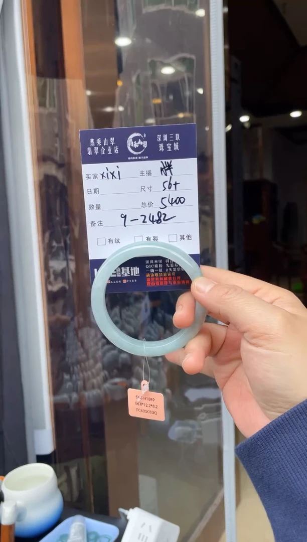 【闪购商品】翡翠手镯未镶嵌W 56正圈  2482