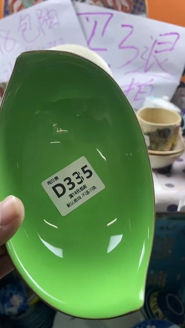 瓷片春**轩默认微瑕，介意慎拍D335