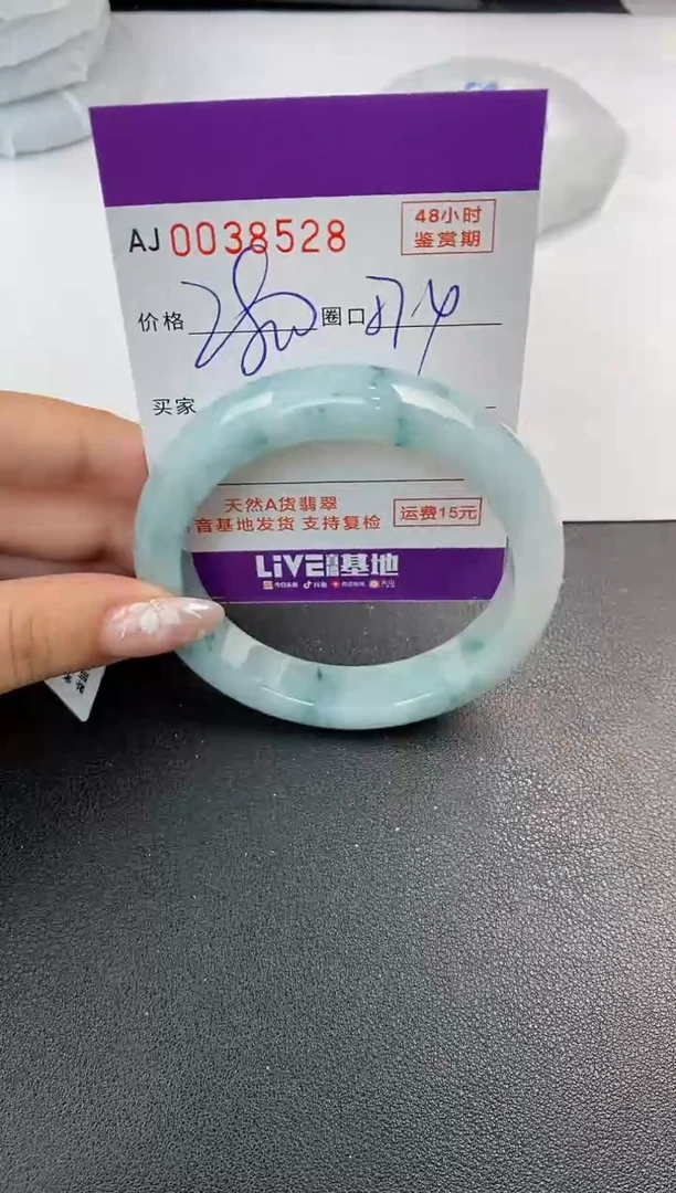 翡翠手镯未镶嵌天然A货翡翠