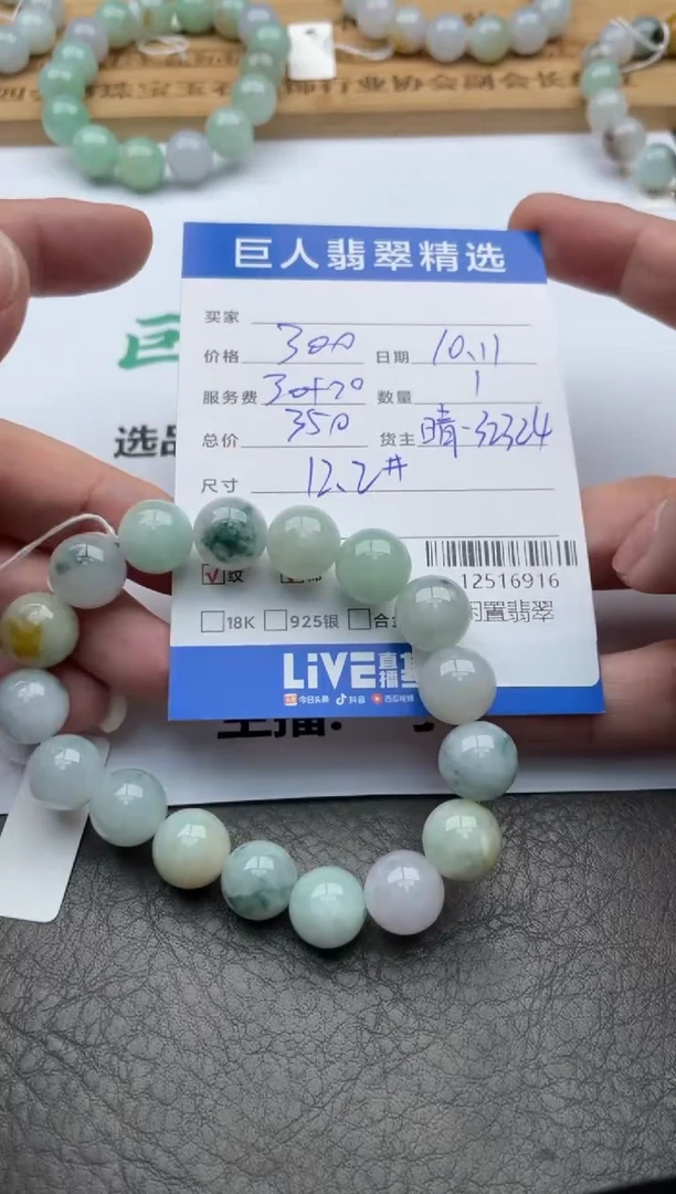 颈饰未镶嵌翡翠珠串多人-12516916