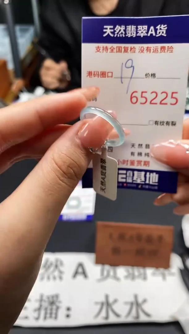 未镶嵌戒指翡翠天然A货翡翠5225
