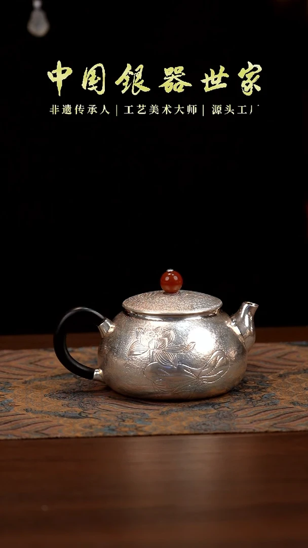 手工荷花银壶 210克  230毫升