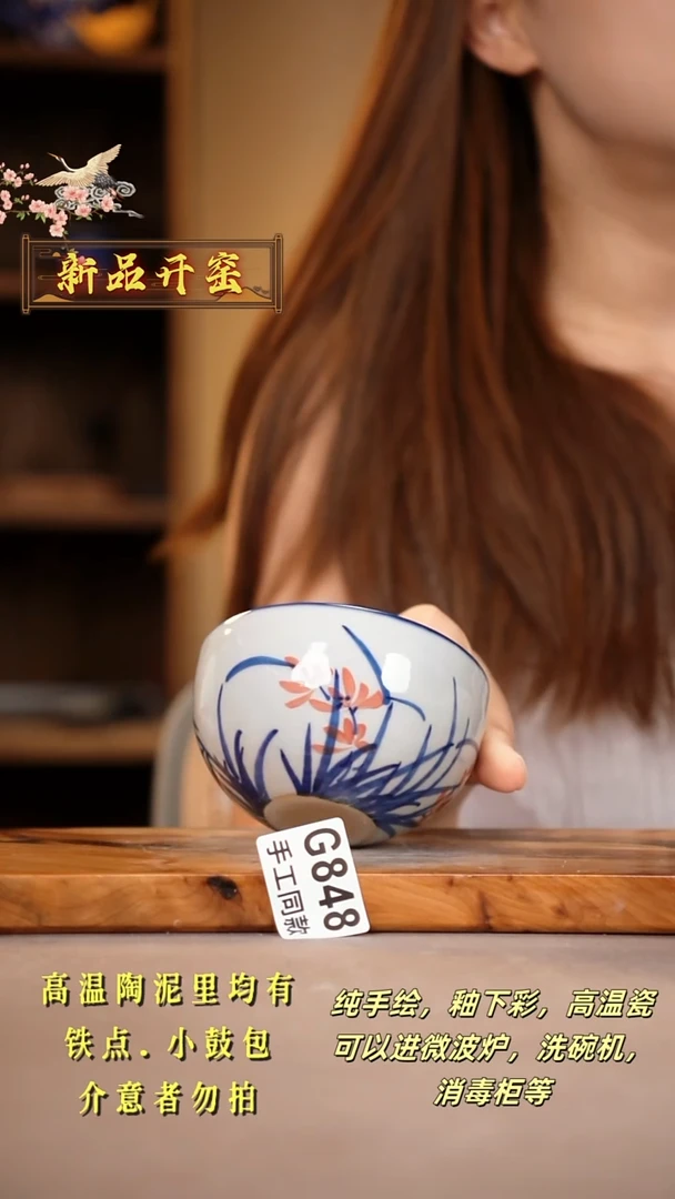 其他G848陶然集器瓷器