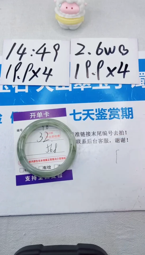 【闪购商品】石英质玉手镯合金98-56.8