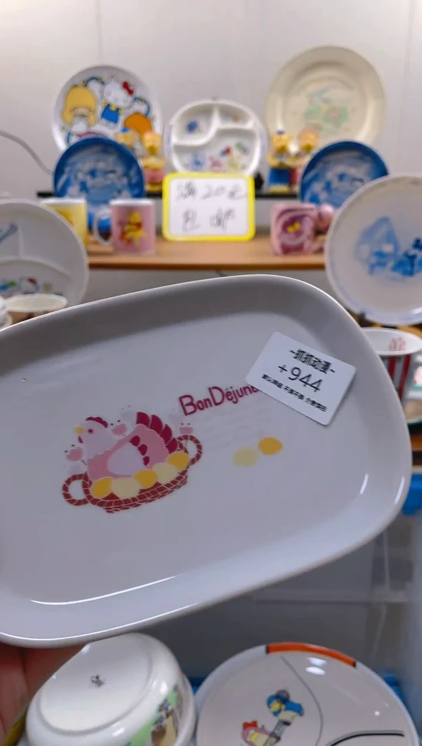 【闪购商品】瓷片944满20包邮发货海外瓷器默认瑕疵