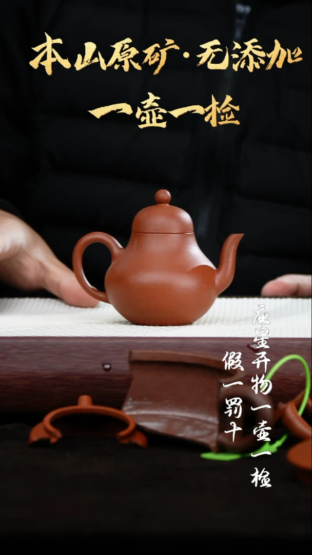 【闪购商品】紫砂茶壶小煤窑朱泥 思婷 160cc