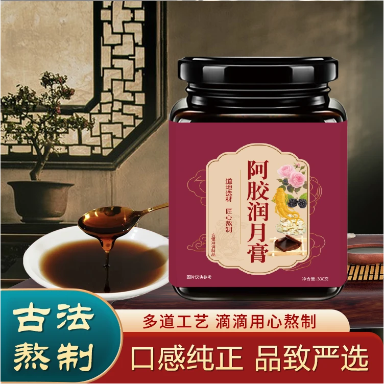 B【试用一瓶】阿｜胶｜润 ｜月 ｜膏 ｜匠心熬制 温暖呵护