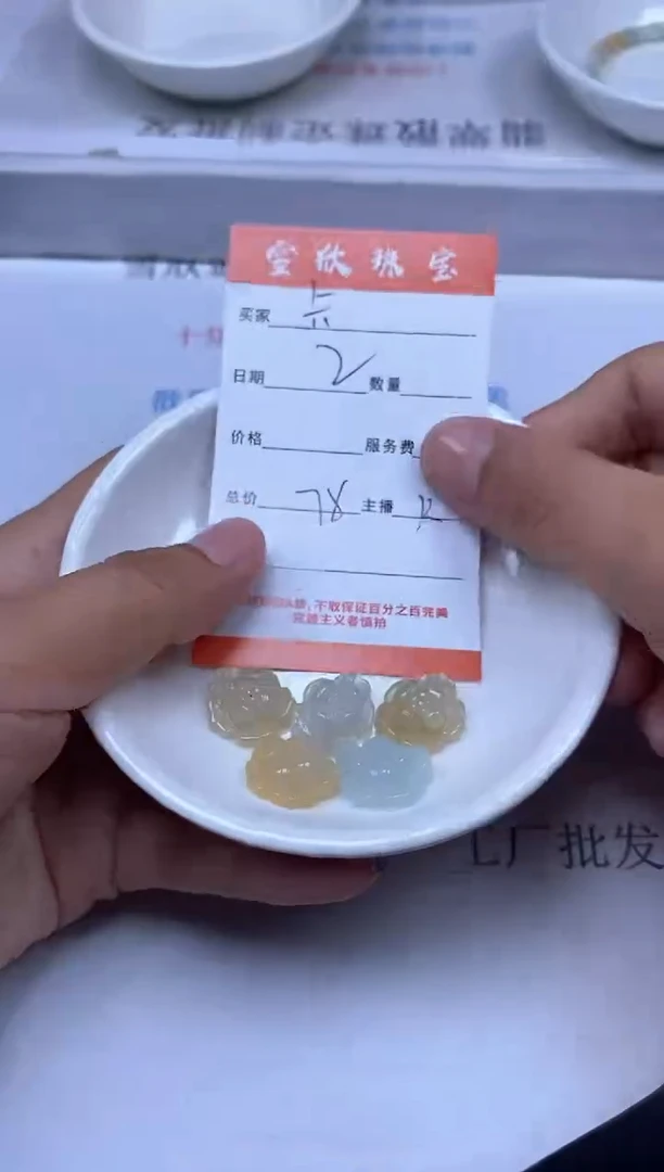 【闪购商品】翡翠颈饰未镶嵌雪欣散珠定制diy