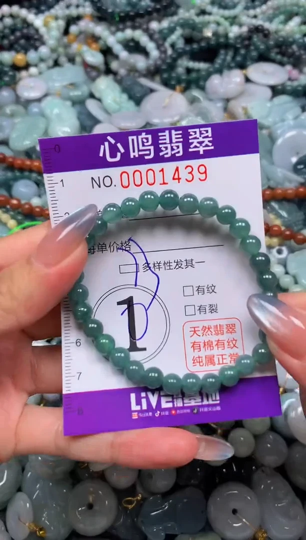 颈饰未镶嵌翡翠闪购001439