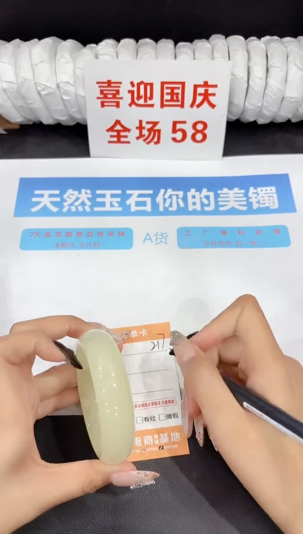 未镶嵌手镯石英质玉217-58