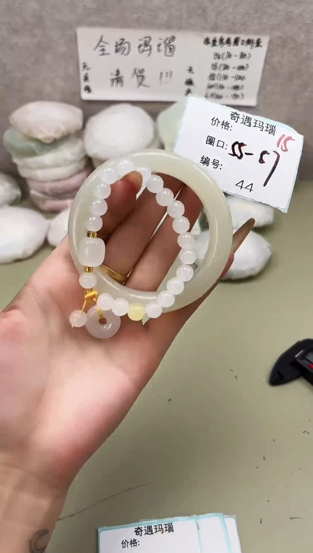 手镯玛瑙/玉髓未镶嵌044