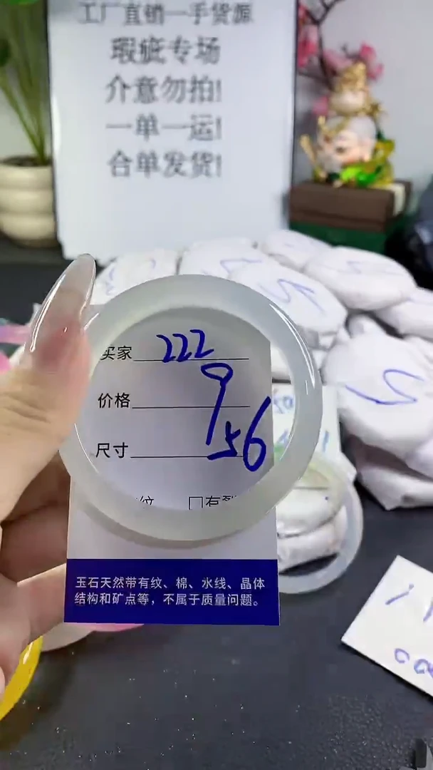 手镯玛瑙/玉髓未镶嵌222