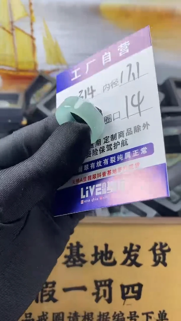 未镶嵌戒圈翡翠314