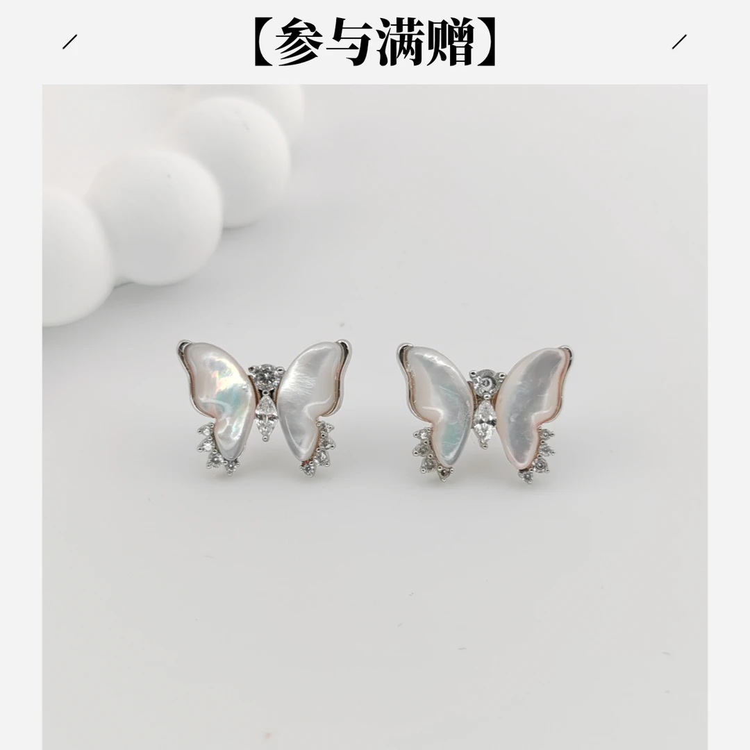 XUPING/旭平首饰 合金仿珍珠耳饰 七夕好礼蝴蝶 GDM X001158651