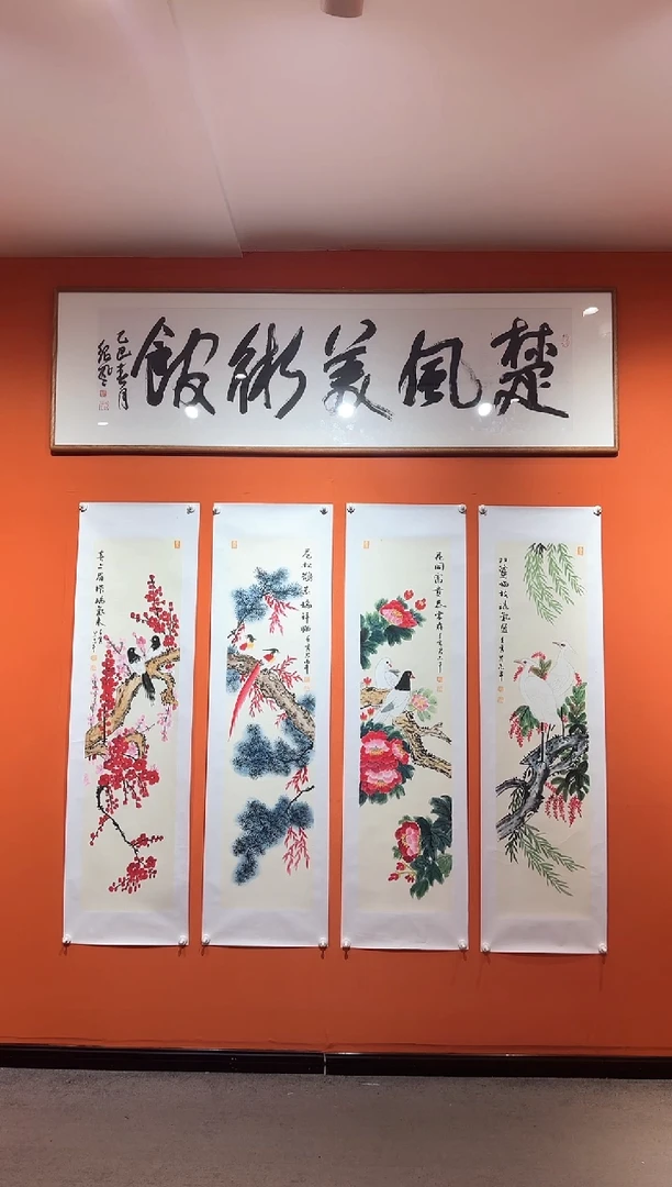 国画带锦盒 花鸟四条屏馆长补贴国画t029