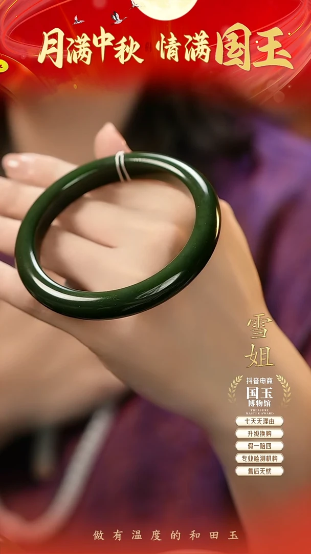 未镶嵌手镯和田玉虎*碧玉61+