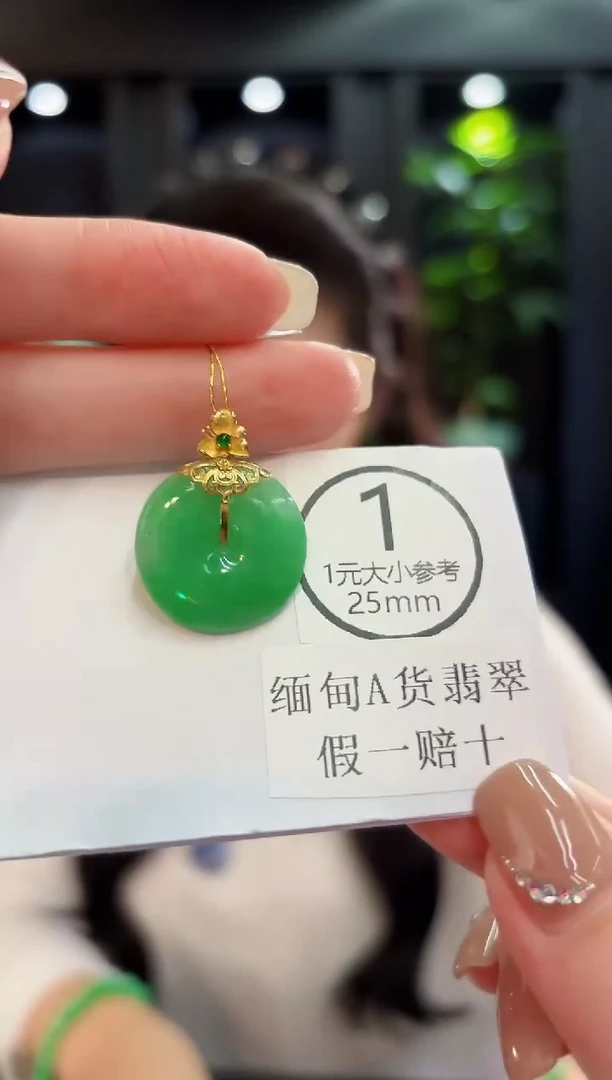 吊坠(不含链)18K金镶嵌翡翠 缅料A货/支持复检/一件