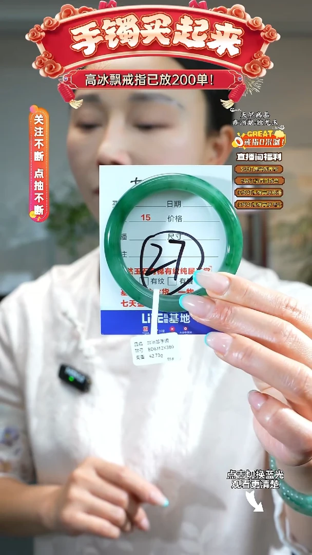 石英质玉（非洲翠）手镯未镶嵌56圈