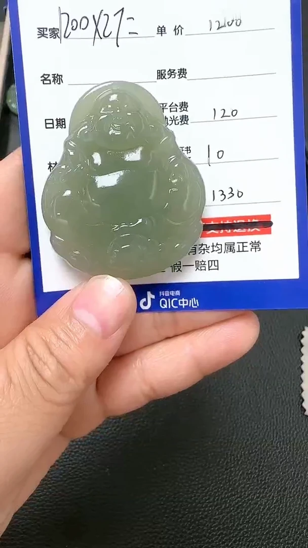 【闪购商品】和田玉挂件未镶嵌9001(双面雕刻)