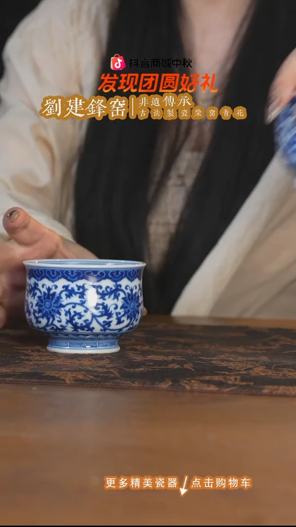 杯子刘建锋窑仿清双钩西番莲大炉式杯