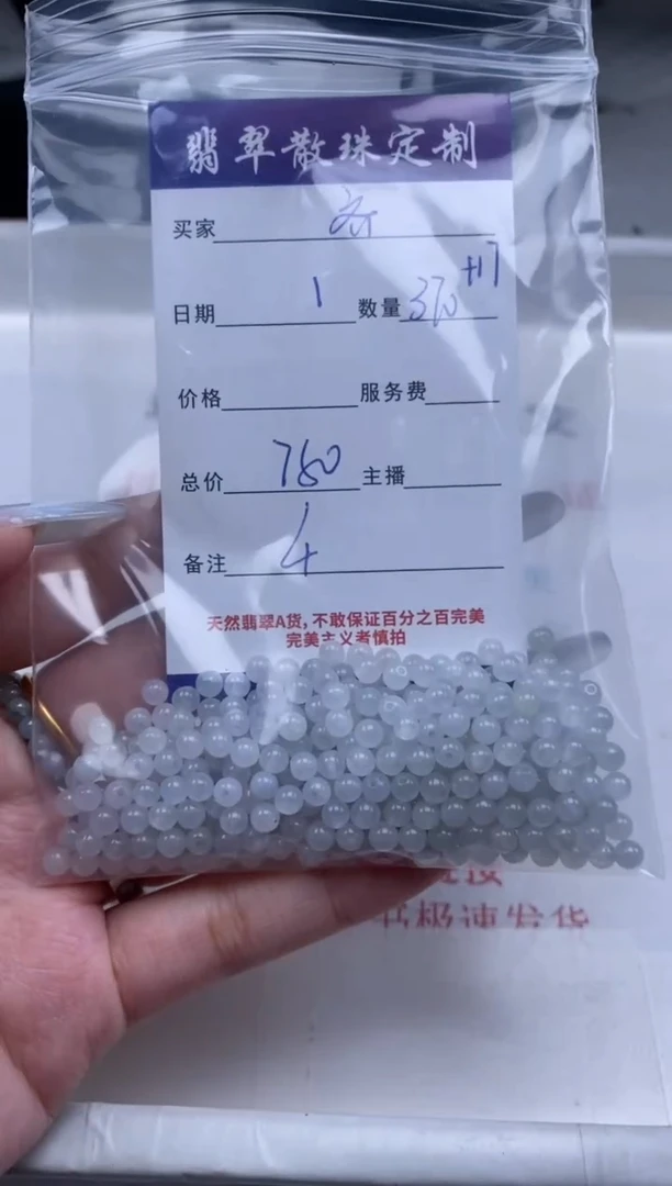 翡翠未镶嵌颈饰贞城散珠批发DIY编制