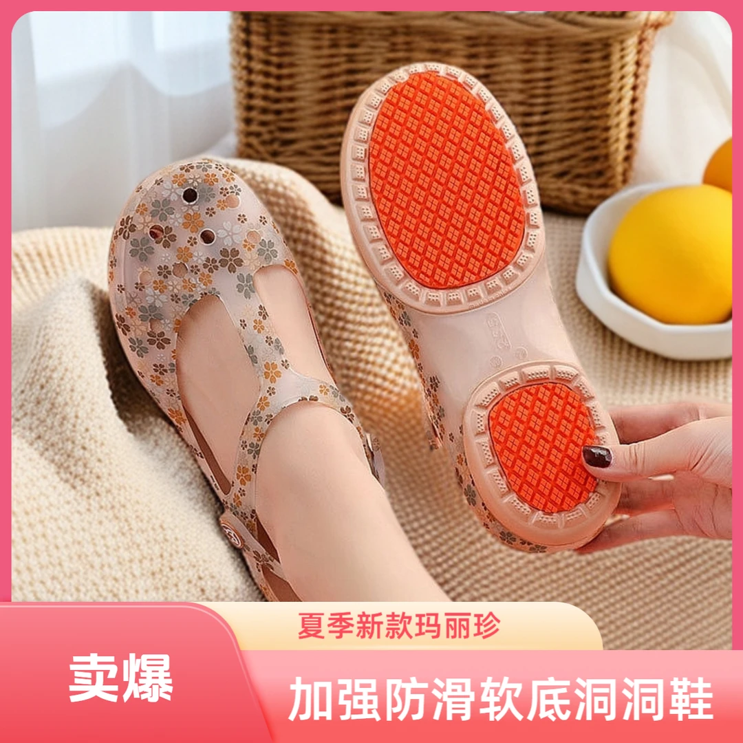 【增强防滑印花】几何维布伦玛丽珍洞洞鞋女士夏季超防滑新款厚底
