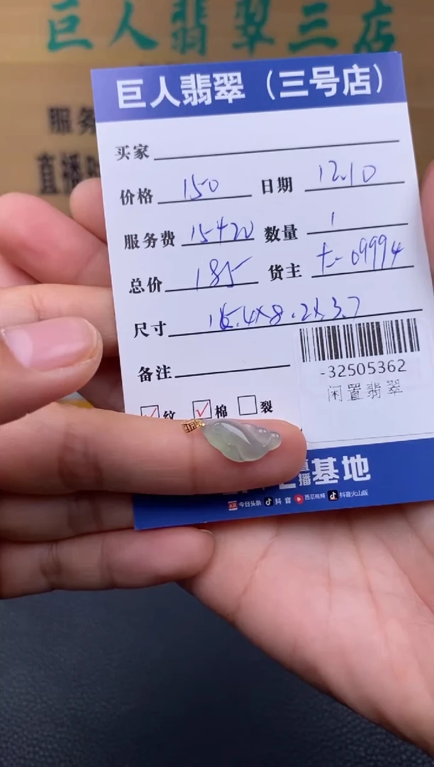 颈饰18K金镶嵌翡翠多人-32505362