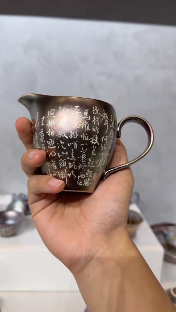 114柴房陶瓷柴烧定风波公道杯