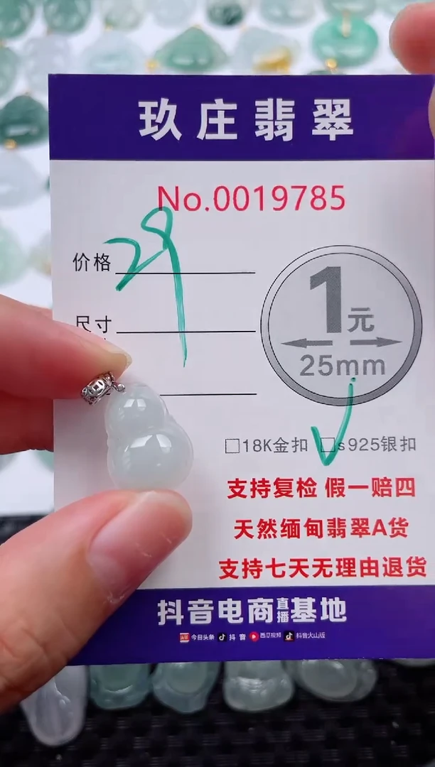 颈饰未镶嵌翡翠天然缅甸翡翠