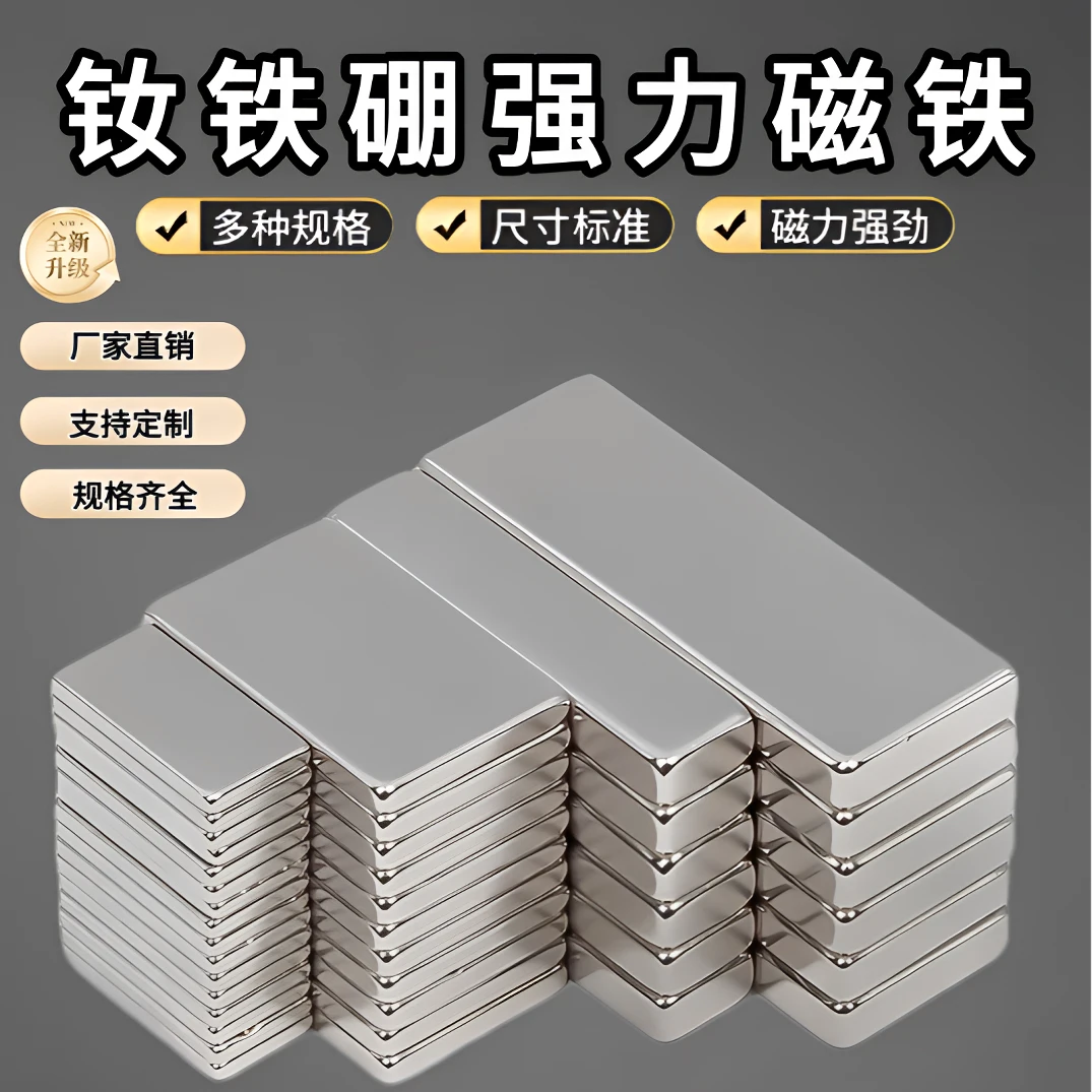 强力方形磁铁贴片超强力吸铁石冰箱贴强磁吸贴片工具固定器