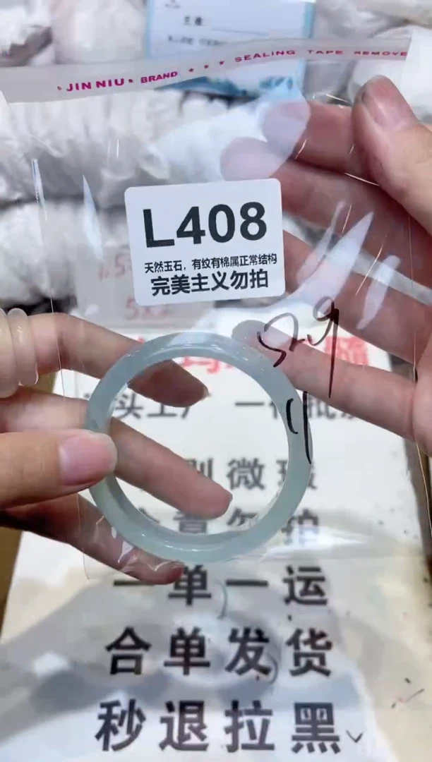 手镯玛瑙/玉髓未镶嵌53