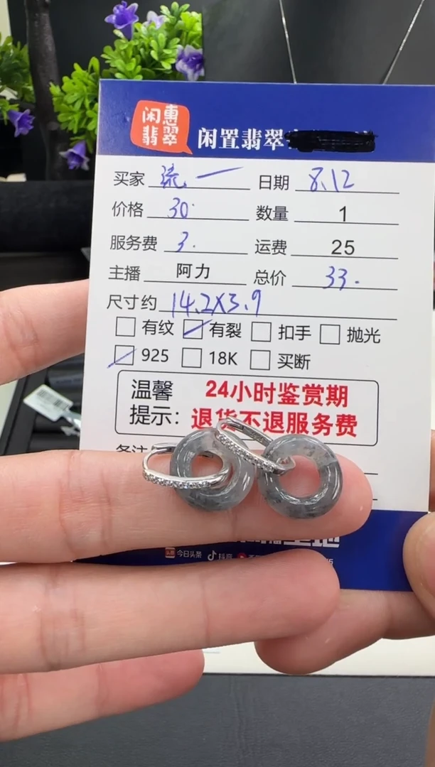 翡翠银S925镶嵌耳饰流****⁶翡翠耳饰