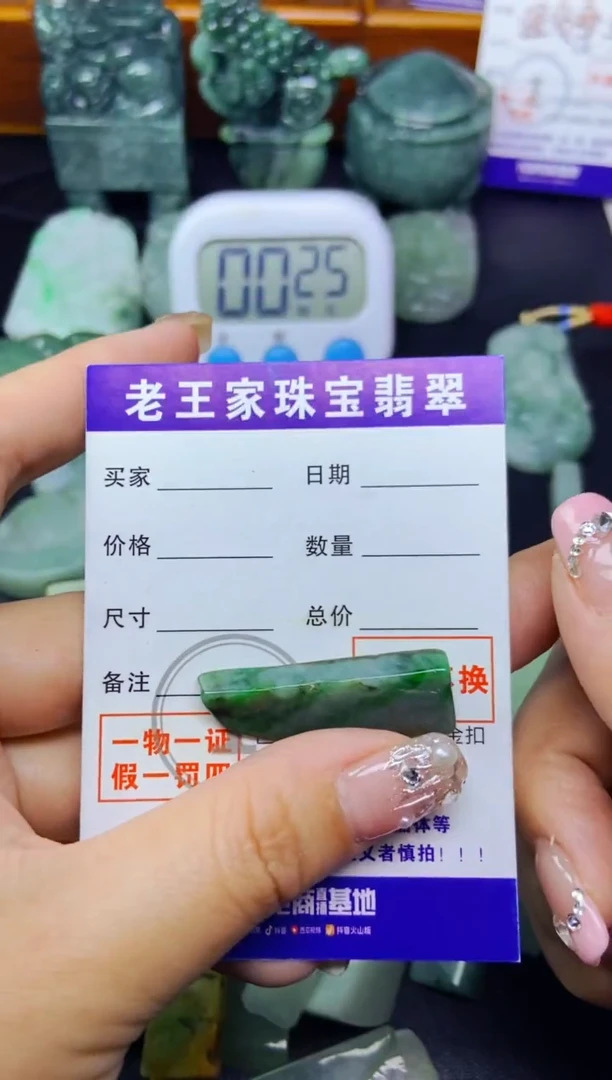 翡翠未镶嵌颈饰料子