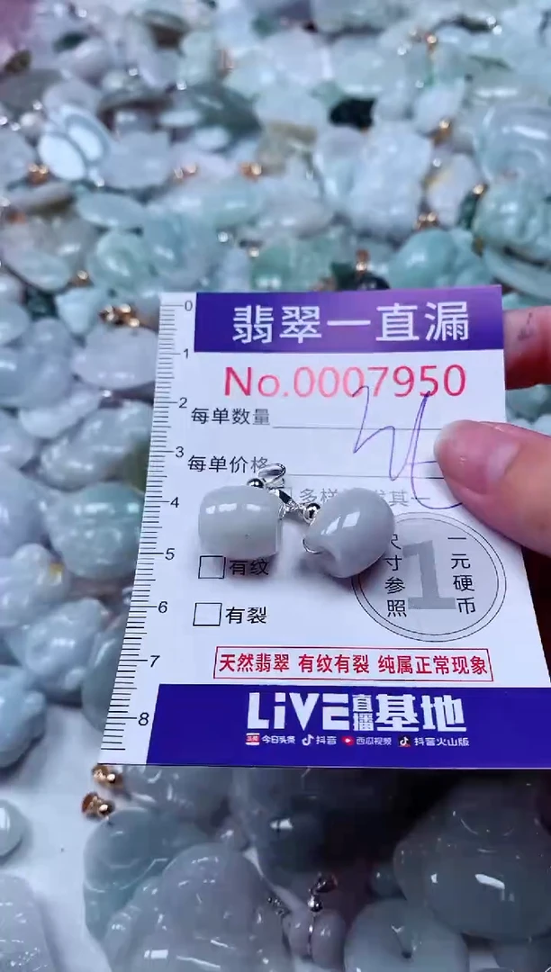 吊坠(不含链)未镶嵌翡翠7950